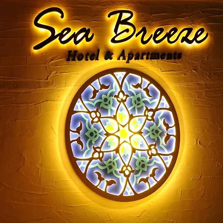Sea Breeze And ホテル オルデニズ